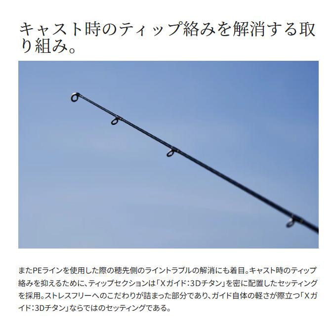 シマノ 23 ネッサ リミテッド S108MH (2023年モデル) スピニング シマノ 23 ネッサ リミテッド S108MH (2023年モデル) スピニング