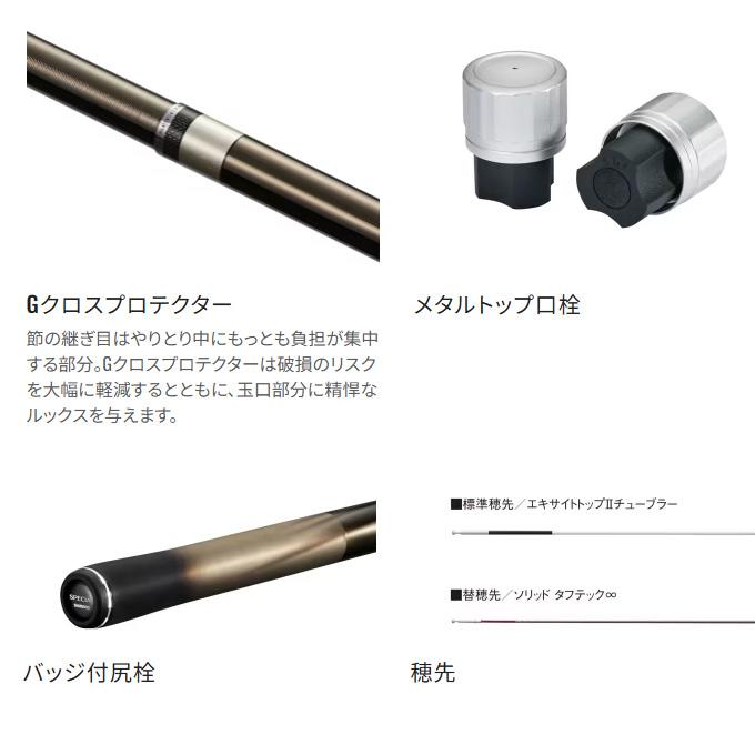 シマノ（SHIMANO） 25 スペシャル エアロドライバー H90 (鮎竿) 2025年