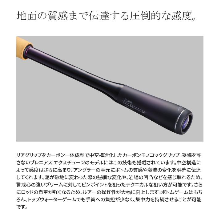 シマノ ブレニアス エクスチューン B76ML (2022年モデル) ベイト シマノ ブレニアス エクスチューン B76ML (2022年モデル) ベイト