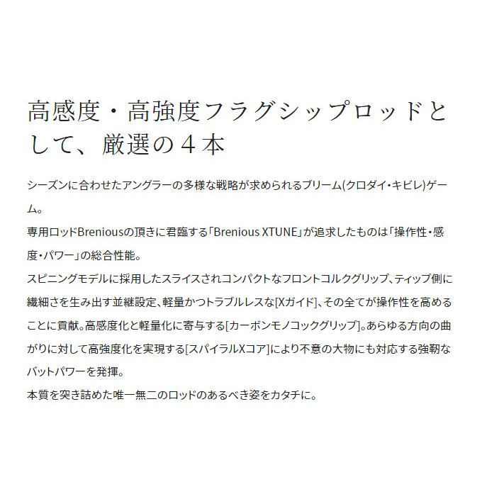 シマノ（SHIMANO） ブレニアス エクスチューン S78ML (2022年モデル