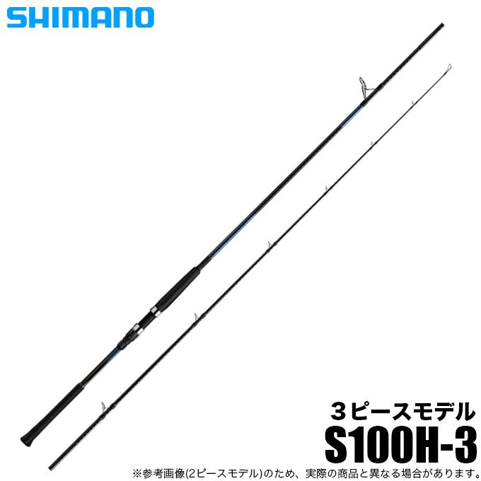 シマノ（SHIMANO） 24 コルトスナイパー SS S100H-3 (ショアジギング 