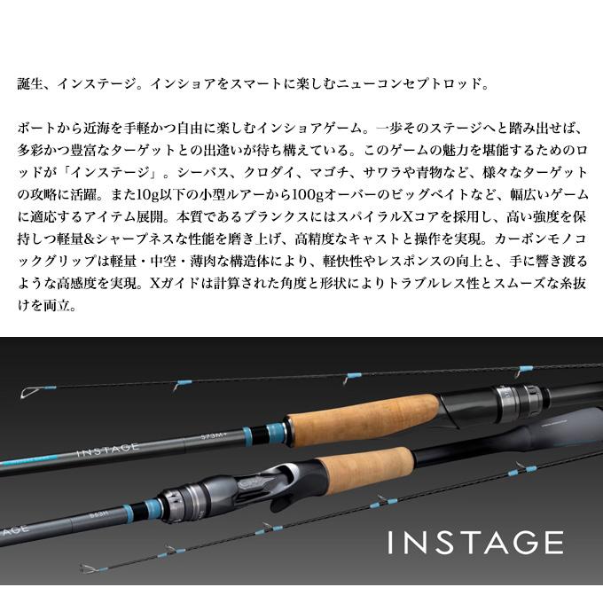 シマノ24 インステージS73M+ シマノ（SHIMANO） インステージ S 73M+ スピニング (ボート