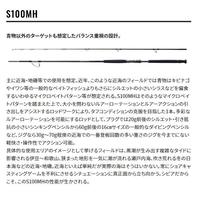 シマノ 22 コルトスナイパーリミテッド 100MH (2022年モデル シマノ 22 コルトスナイパーリミテッド 100MH (2022年モデル