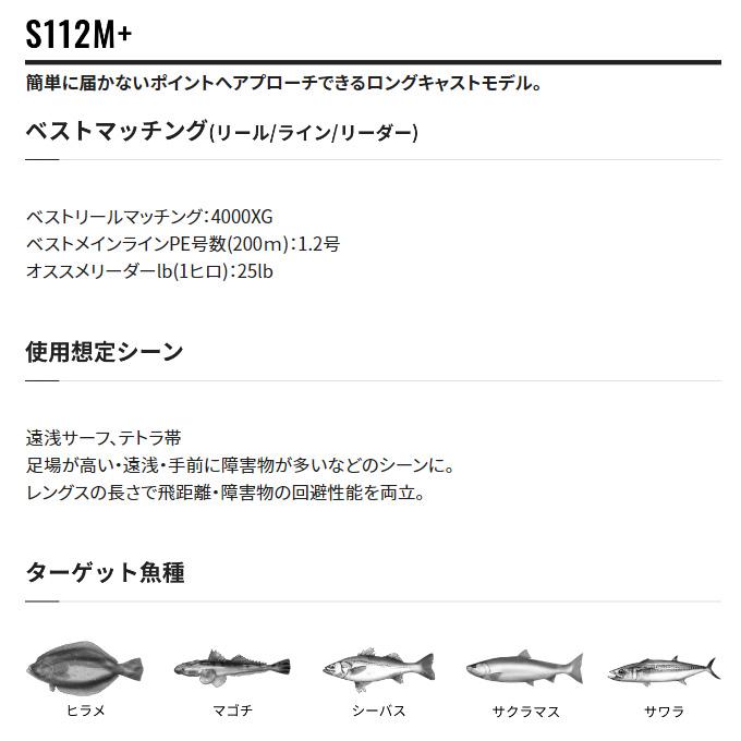 シマノ（SHIMANO） 【目玉商品】シマノ 22 ネッサ BB S112M+ (2022年