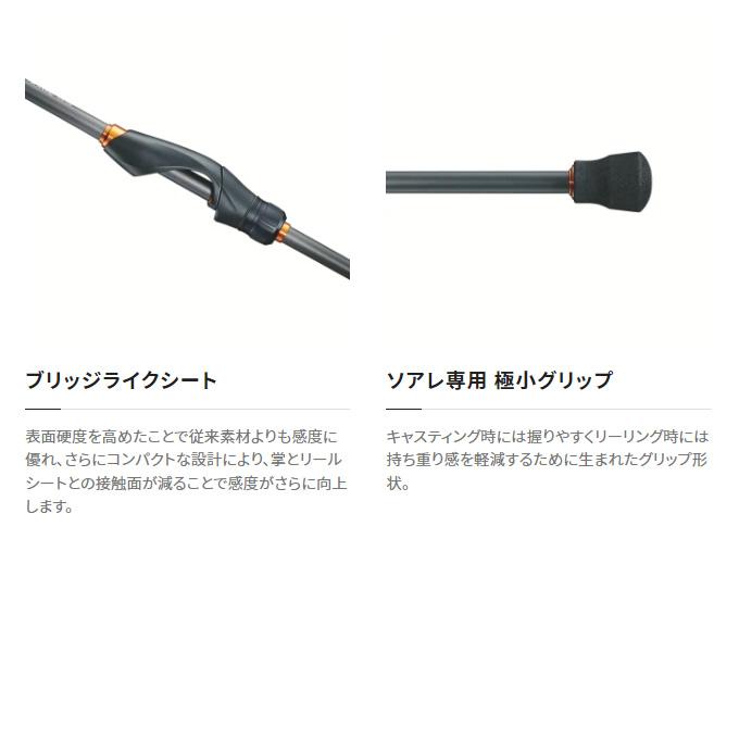シマノ（SHIMANO） 【取り寄せ商品】シマノ 22 ソアレ SS S76L-S (2022