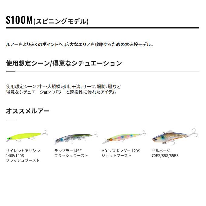 シマノ 22 エクスセンス インフィニティ S100M (2022年モデル シマノ 22 エクスセンス インフィニティ S100M (2022年モデル