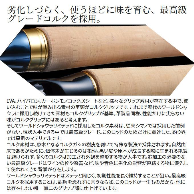 新製品 シマノ ワールドシャウラ リミテッド 1652R-3 WORLD SHAULA LIMITED 新品 ワールドシャウラ リミテッド1704R-2 SHIMANO
