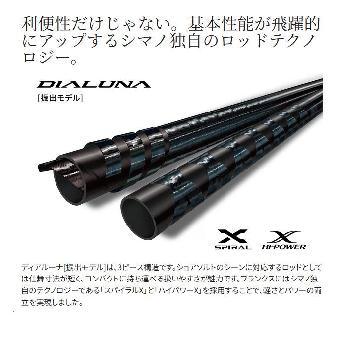 シマノ 24ディアルーナ S96M-T 振出モデル 【新品未使用品】 シマノ（SHIMANO） 24 ディアルーナ T S96M-T (シーバスロッド) 2024年
