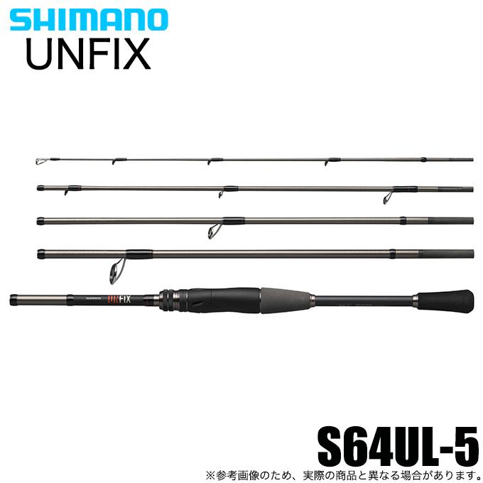 シマノ 24 UNFIX アンフィックス S64UL-5 スピニング (フリー シマノ 24 UNFIX アンフィックス S64UL-5 スピニング (フリー