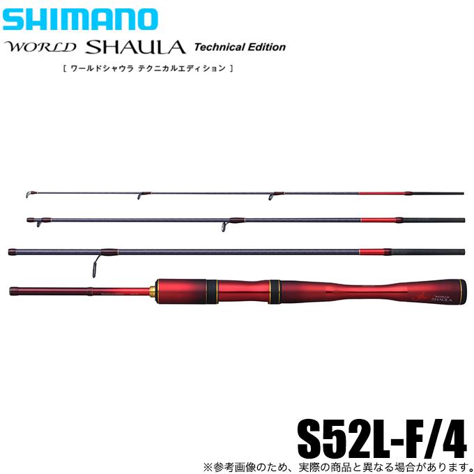 シマノ 24 ワールドシャウラ テクニカルエディション S52L-F/4 シマノ 24 ワールドシャウラ テクニカルエディション S52L-F/4