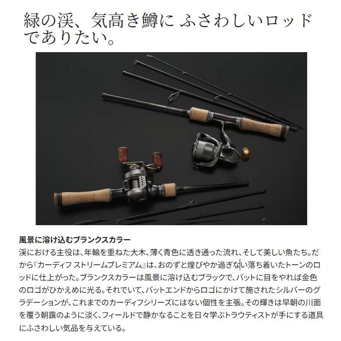 シマノ（SHIMANO） 24 カーディフ ストリームプレミアム S54UL