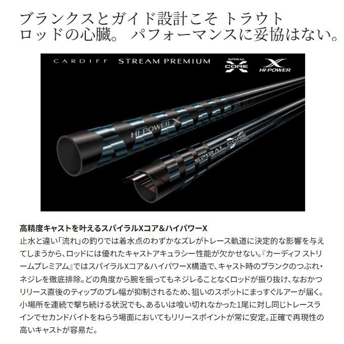 シマノ（SHIMANO） 24 カーディフ ストリームプレミアム S54UL