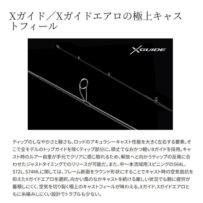 シマノ（SHIMANO） 24 カーディフ ストリームプレミアム S54UL