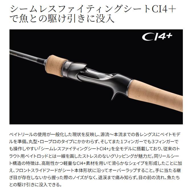 シマノ（SHIMANO） 24 カーディフ ストリームプレミアム S64L