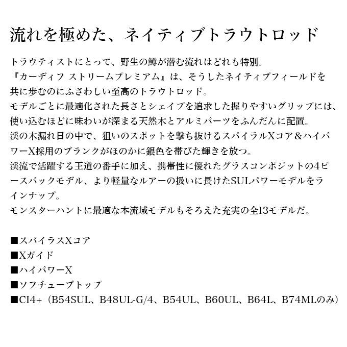 シマノ（SHIMANO） 24 カーディフ ストリームプレミアム S74ML