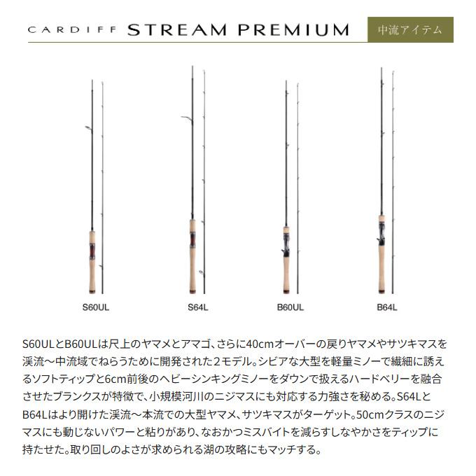 シマノ（SHIMANO） 24 カーディフ ストリームプレミアム B64L ベイト