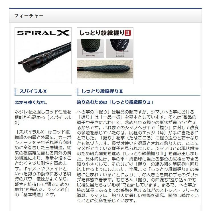 シマノ（SHIMANO） 【取り寄せ商品】 飛天弓 皆空 (ひてんきゅう かい