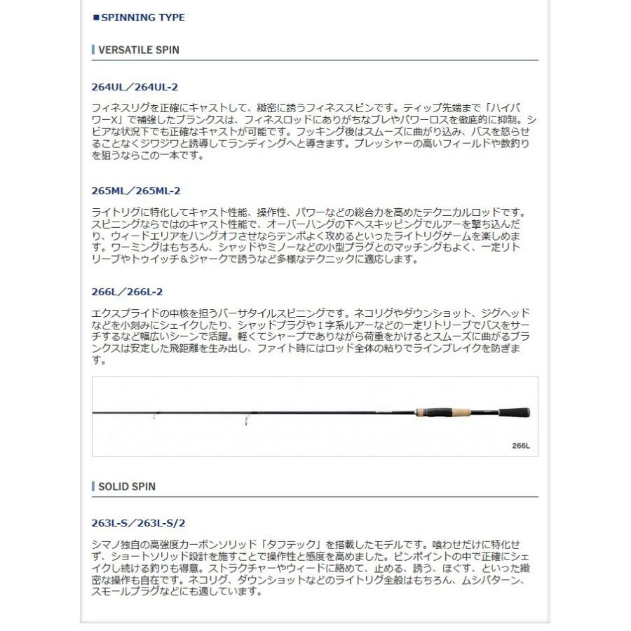 取り寄せ商品 シマノ エクスプライド 168mh 2 17年モデル バスロッド 9 つり具のマルニシweb店2nd 通販 Yahoo ショッピング