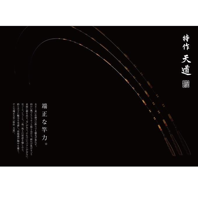 シマノ（SHIMANO） 【取り寄せ商品】 特作 天道 (とくさく てんどう