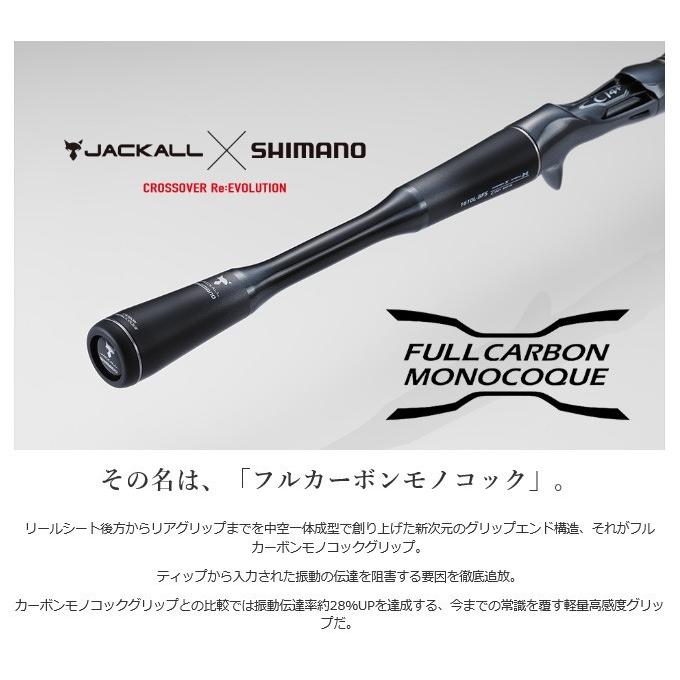 ジャッカル×シマノ ポイズン アドレナ センターカット2ピース 172H-2  