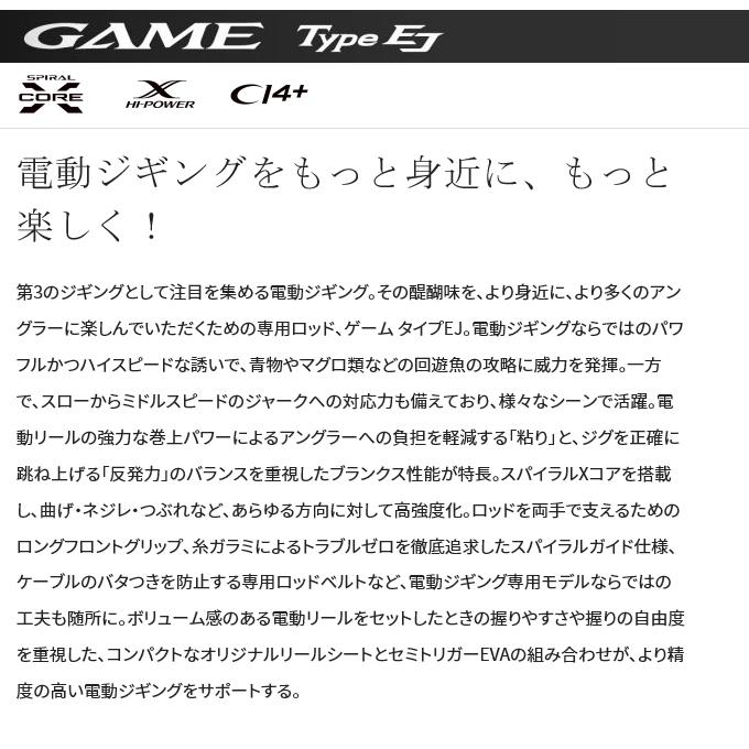 シマノ（SHIMANO） ゲーム タイプ EJ B60-5 (2021年モデル) /ジギング