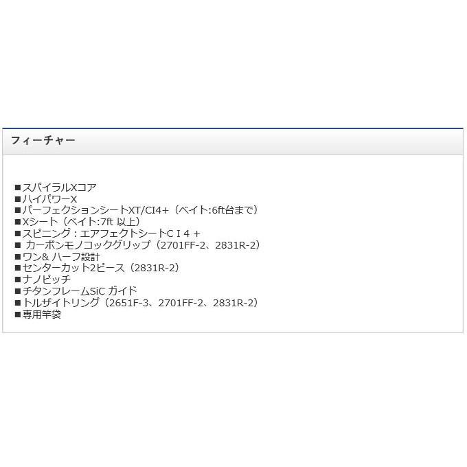 シマノ ワールドシャウラ 1651FF-3 (ベイトモデル) 2018年モデル シマノ ワールドシャウラ 1651FF-3 (ベイトモデル) 2018年モデル