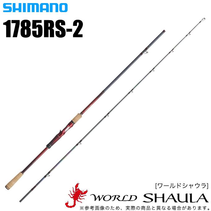 シマノ ワールドシャウラ 1785RS-2 (ベイトモデル) 2018年モデル(5) :4969363381163:つり具のマルニシWEB店2nd - 通販 - Yahoo!ショッピング シマノ ワールドシャウラ 1785RS-2 (ベイトモデル) 2018年モデル(5) :4969363381163:つり具のマルニシWEB店2nd - 通販 - Yahoo!ショッピング