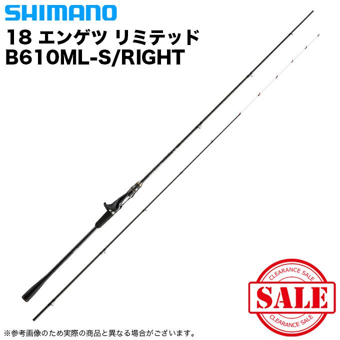 目玉商品】シマノ 18 炎月 リミテッド B610ML-S RIGHT 右巻き用 (2018 