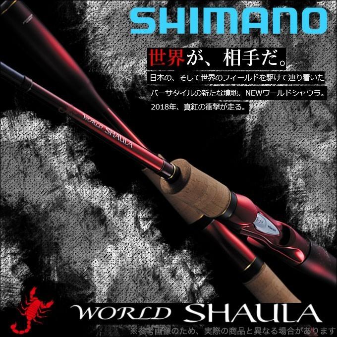 シマノ ワールドシャウラ 2831R-2 (スピニングモデル) 2018年モデル(5) :4969363387776:つり具のマルニシWEB店2nd  - 通販 - Yahoo!ショッピング