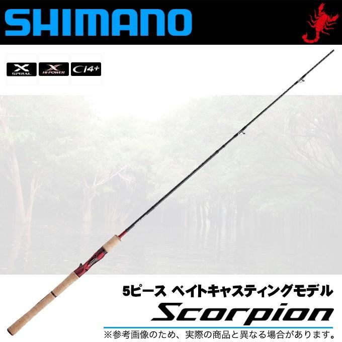 シマノ スコーピオン 1652R-5 (ベイトモデル) 5ピースモデル シマノ スコーピオン 1652R-5 (ベイトモデル) 5ピースモデル