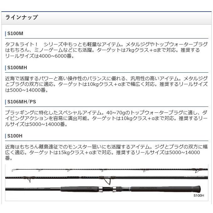 シマノ コルトスナイパー エクスチューン S100MH (2019年モデル 