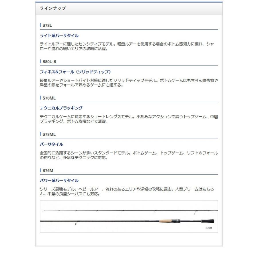 シマノ ブレニアス S78l クロダイ キビレ用ルアーロッド 19年モデル 5 つり具のマルニシweb店2nd 通販 Yahoo ショッピング