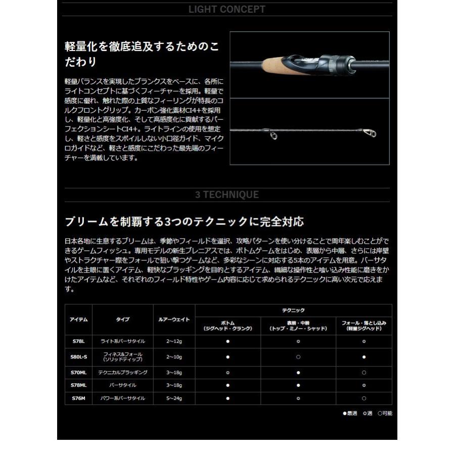 シマノ ブレニアス S78l クロダイ キビレ用ルアーロッド 19年モデル 5 つり具のマルニシweb店2nd 通販 Yahoo ショッピング