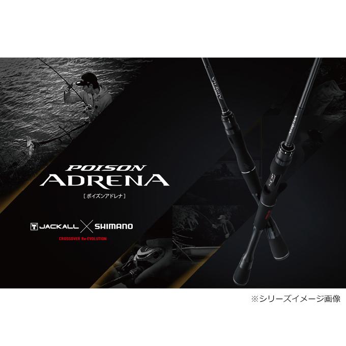 シマノ 18 ポイズンアドレナ 265UL-S/2 (2021年追加モデル シマノ 18 ポイズンアドレナ 265UL-S/2 (2021年追加モデル