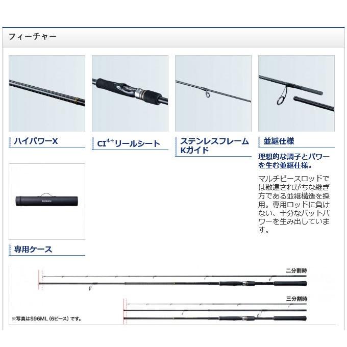 シマノ フリーゲームXT S76ULS (2019年モデル) モバイル シマノ フリーゲームXT S76ULS (2019年モデル) モバイル
