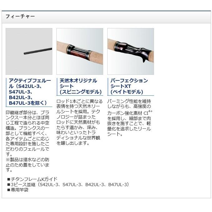 シマノ カーディフ ネイティブスペシャル S42UL-3 (2020年モデル 