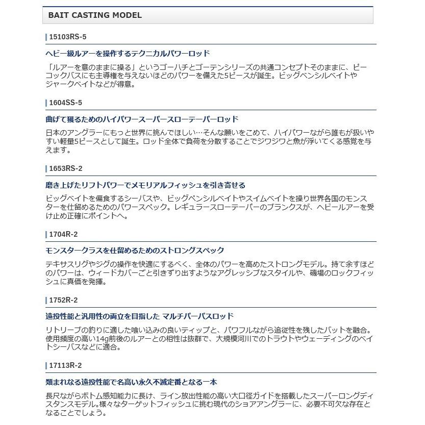 シマノ スコーピオン 17113R-2 (ベイトモデル) ワン&ハーフ2 シマノ スコーピオン 17113R-2 (ベイトモデル) ワン&ハーフ2