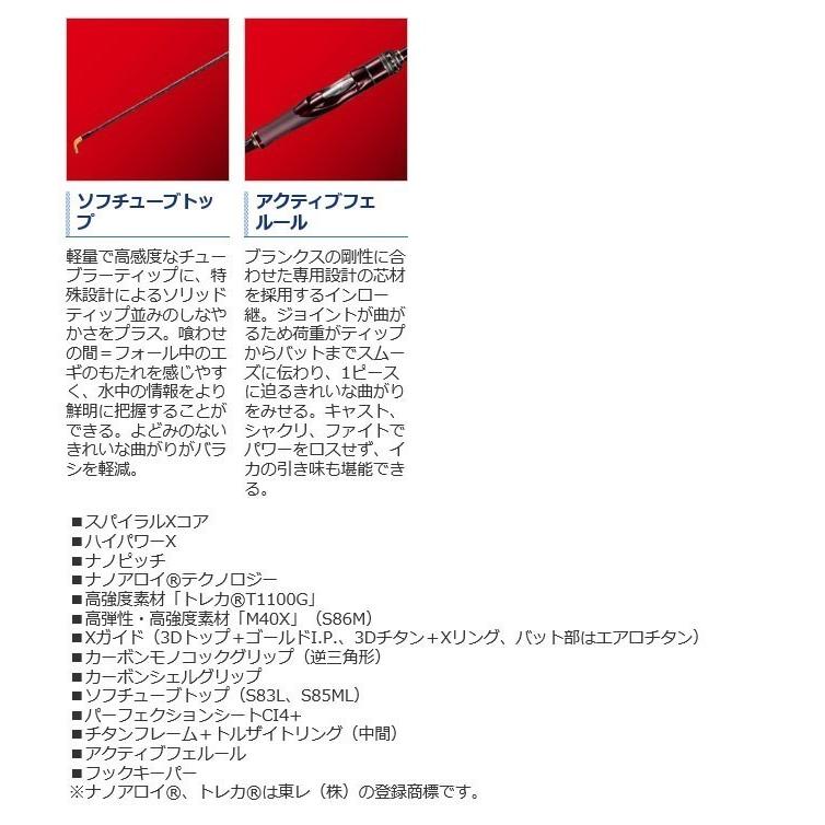 シマノ セフィア リミテッド (Sephia LIMITED) S89ML エギング シマノ セフィア リミテッド (Sephia LIMITED) S89ML エギング