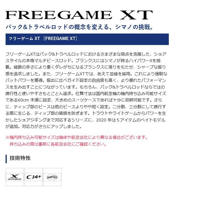 シマノ（SHIMANO） 【アウトレット商品】シマノ フリーゲームXT B69M-S