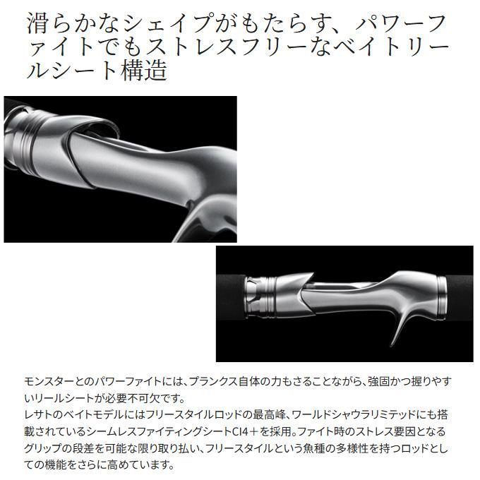 シマノ（SHIMANO） 25 レサト 1651R-2 (2025年モデル) ベイトモデル