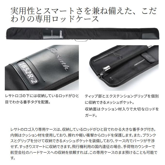 シマノ（SHIMANO） 25 レサト 1651R-2 (2025年モデル) ベイトモデル