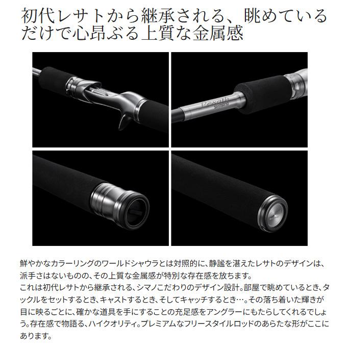 シマノ（SHIMANO） 25 レサト 1652R-2 (2025年モデル) ベイトモデル