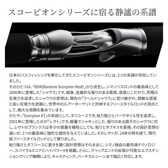 シマノ（SHIMANO） 25 レサト 2683R-2 (2025年モデル) スピニング