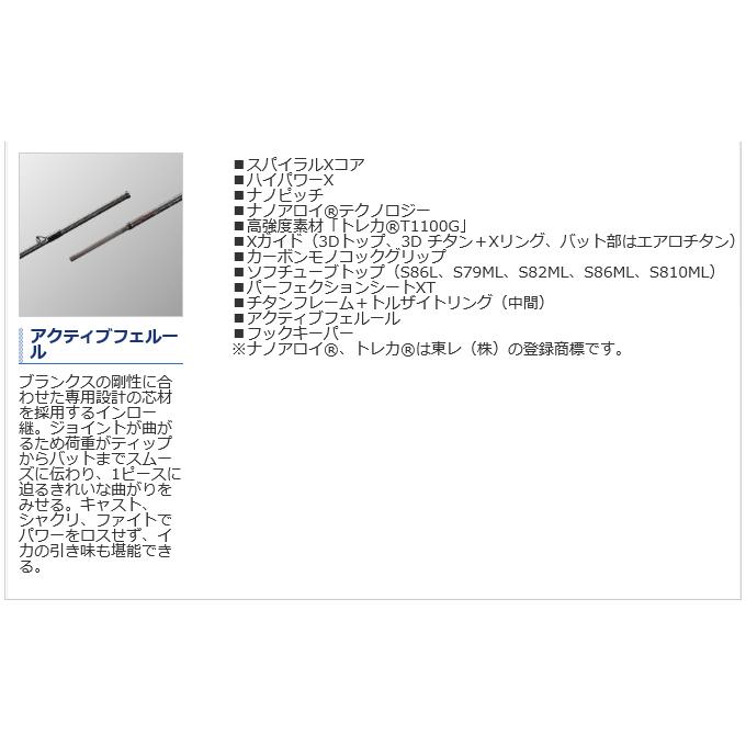 シマノ 20 セフィアエクスチューン S82ML (2020年モデル シマノ 20 セフィアエクスチューン S82ML (2020年モデル