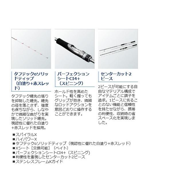 シマノ クロスミッション B66ML-S (ベイトモデル/オフショア シマノ クロスミッション B66ML-S (ベイトモデル/オフショア