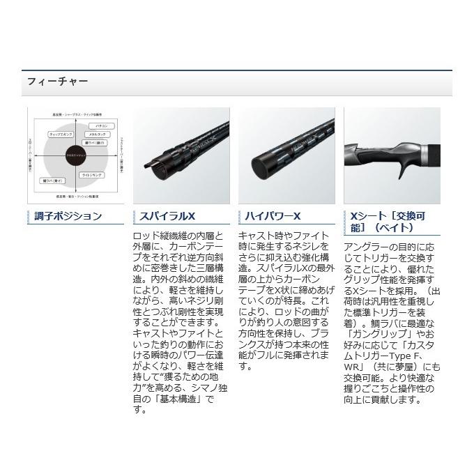 シマノ（SHIMANO） クロスミッション B66MH-S (ベイトモデル