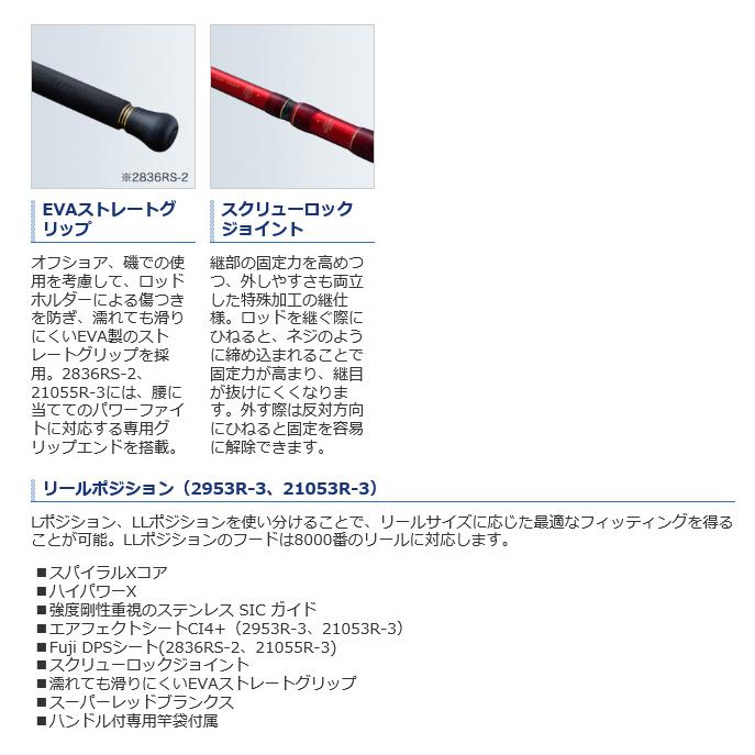 シマノ　20ワールドシャウラBG 2952R-3 ケース付き　村田基　シーバス シマノ（SHIMANO） 20 ワールドシャウラ BG 2953R-3 (スピニングモデル