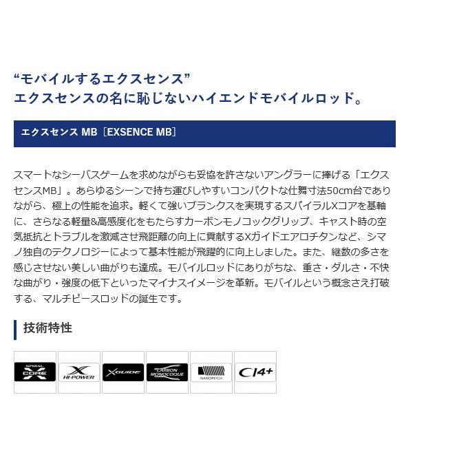 シマノ（SHIMANO） 20 エクスセンス MB S96M-6 (2020年モデル/シーバス