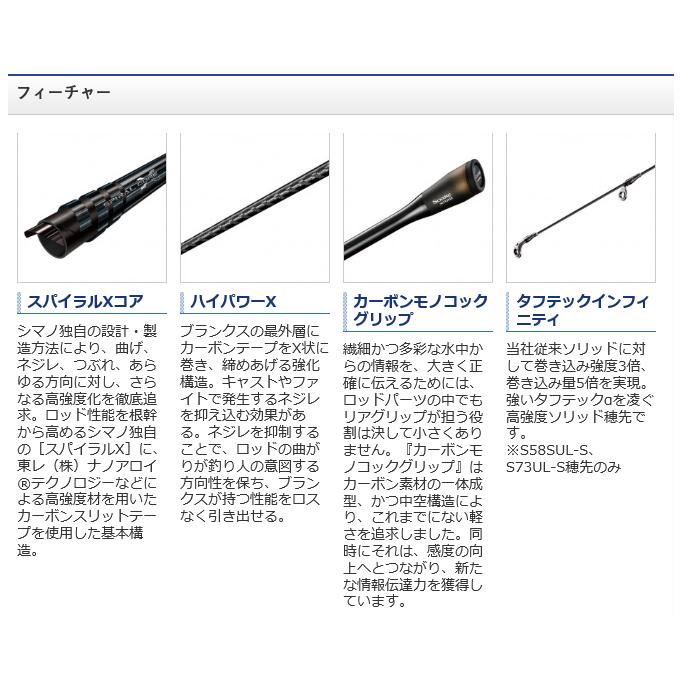 目玉商品】シマノ 20 ソアレ エクスチューン S73UL-S (2020年モデル 