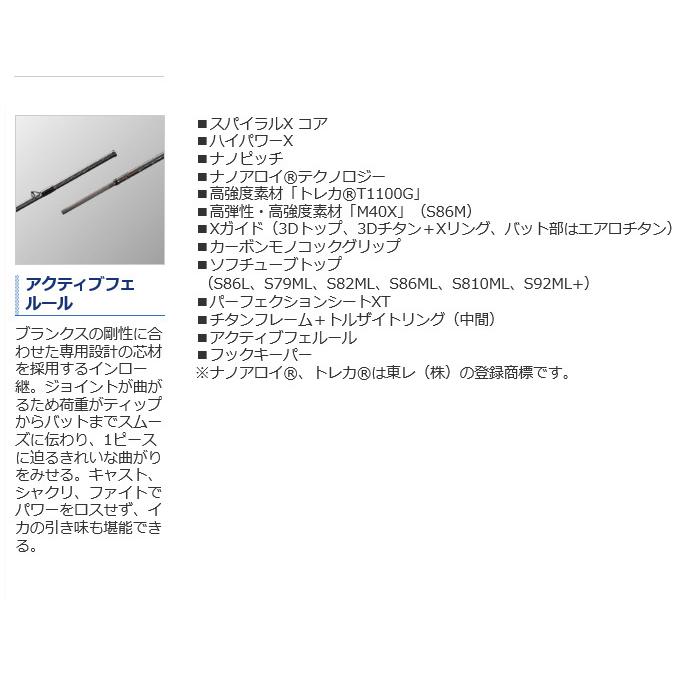 シマノ 20 セフィア エクスチューン S92ML+ (2021年追加モデル シマノ 20 セフィア エクスチューン S92ML+ (2021年追加モデル
